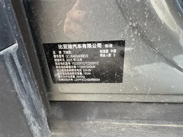 FANG CHENG BAO Titanium 3 501KM four-wheel drive drone version