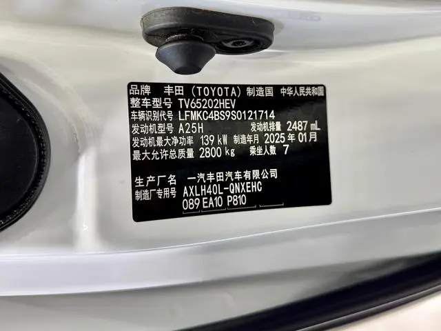 TOYOTA Grevia Smart electric hybrid dual engine 2.5L two-wheel drive comfort version