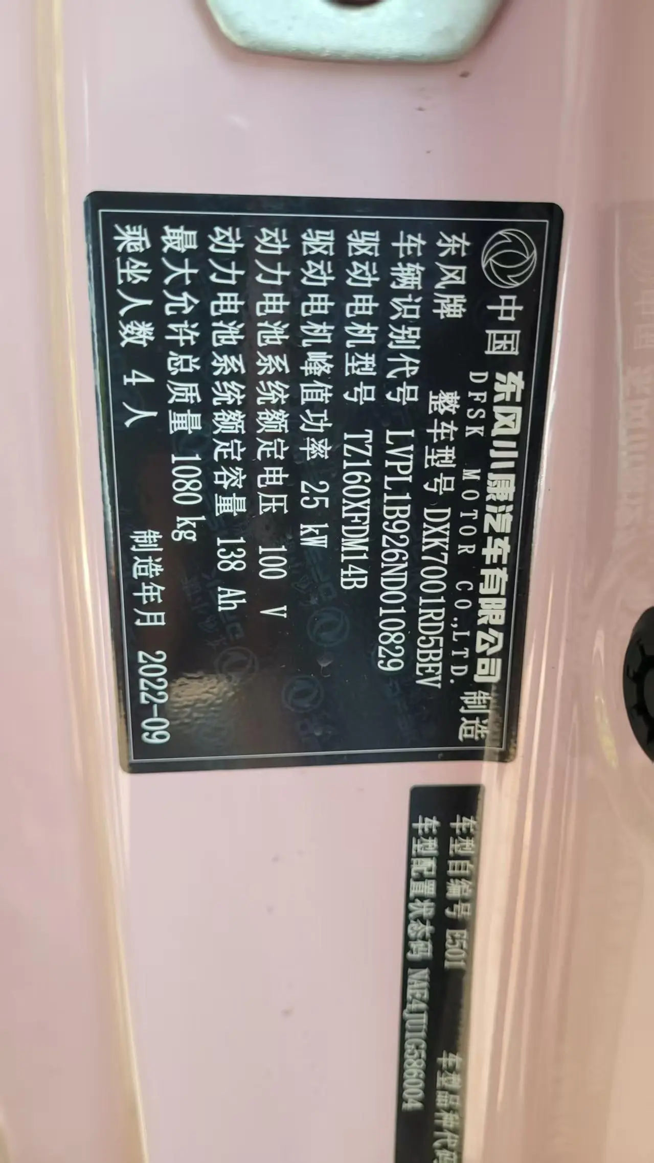 Dongfeng Fengguang Scenery MINIEV Real luxury