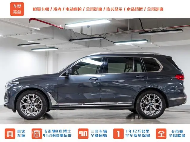 BMW BMW X7 xDrive40i Exclusive Luxury Set