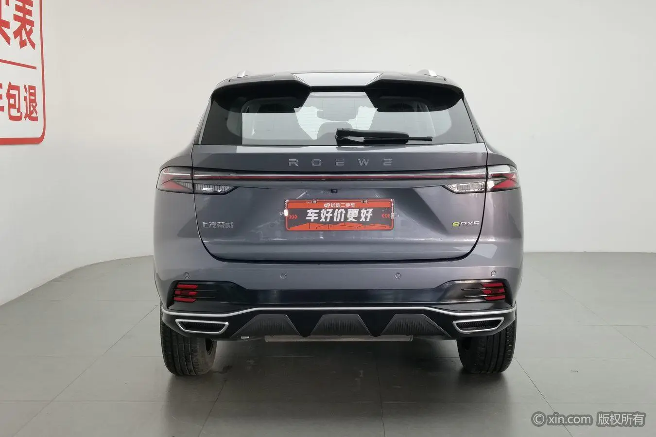 Roewe Roewe eRX5 Super Hybrid Premium Edition