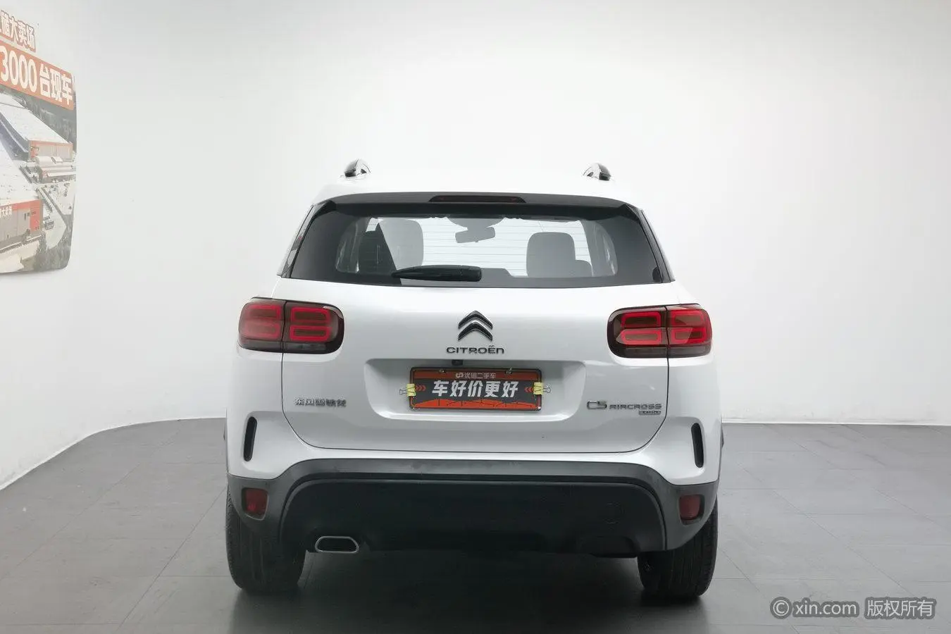 Citroen Tianyi C5 AIRCROSS 360THP enjoyment type