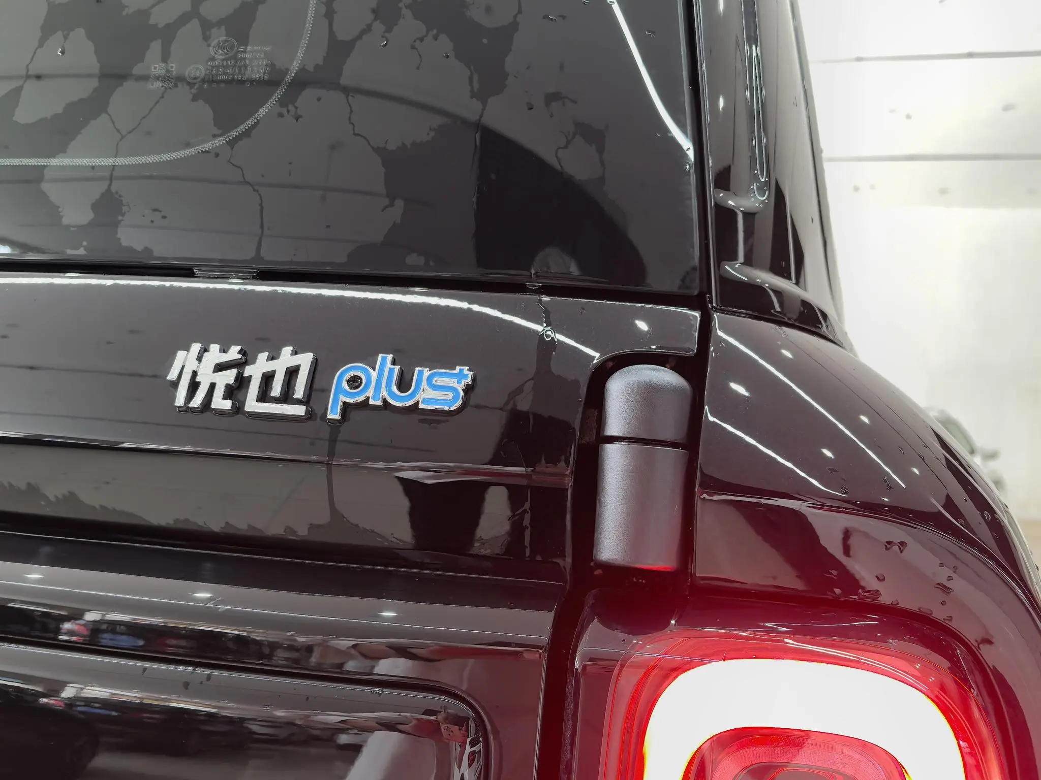 Baojun Yue Ye Plus 301km Ultimate Edition