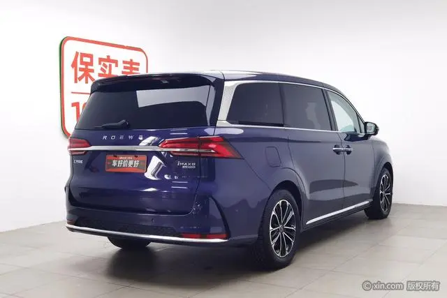 Roewe Roewe iMAX8 400TGI Supreme Series Extreme Edition