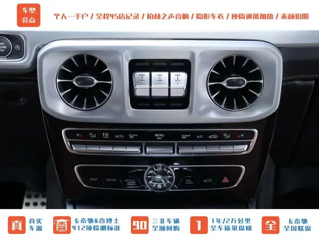 Mercedes-Benz Mercedes-Benz G-class AMG AMG G 63 Shadow Wings Special Edition