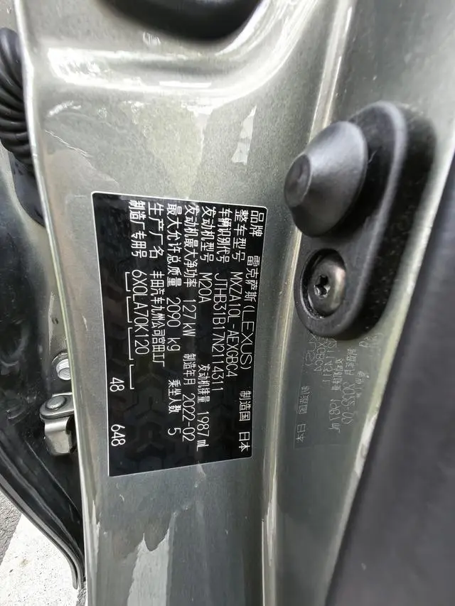 Lexus Lexus ES 200 Excellent Edition