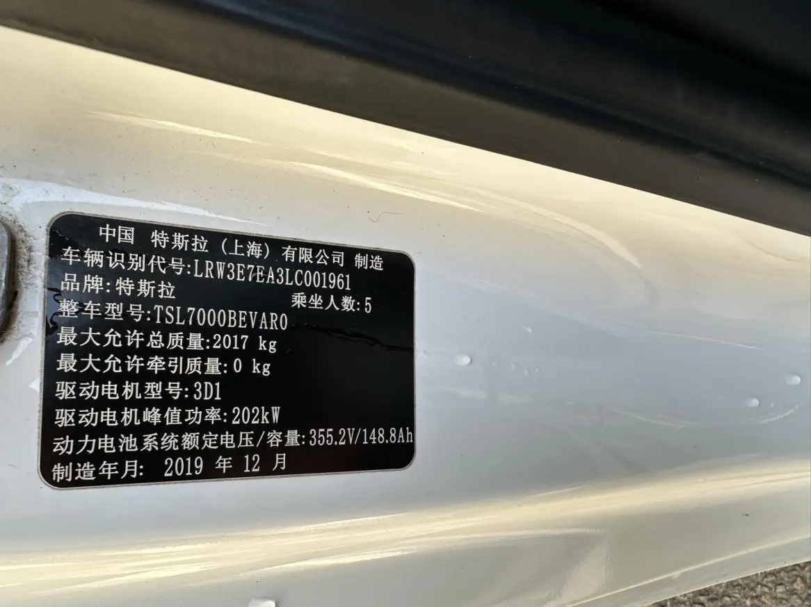 Tesla Model 3 Upgraded version of standard battery life rear drive
