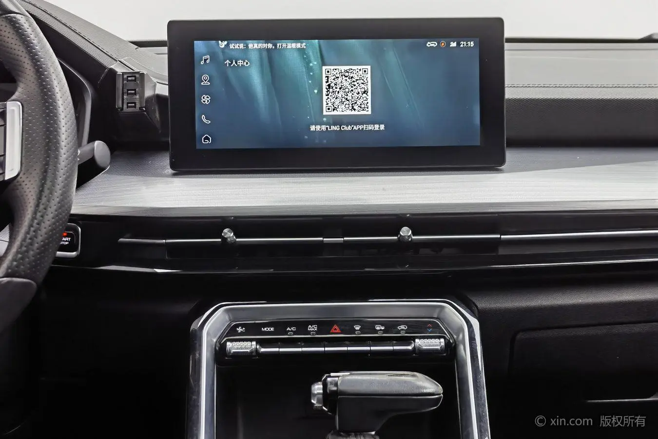 Wuling Wuling Xingchen 1.5T Automatic Xinghui Version