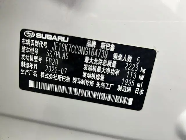 Subaru FORESTER Forester 2.0i AWD Ultimate Edition EyeSight