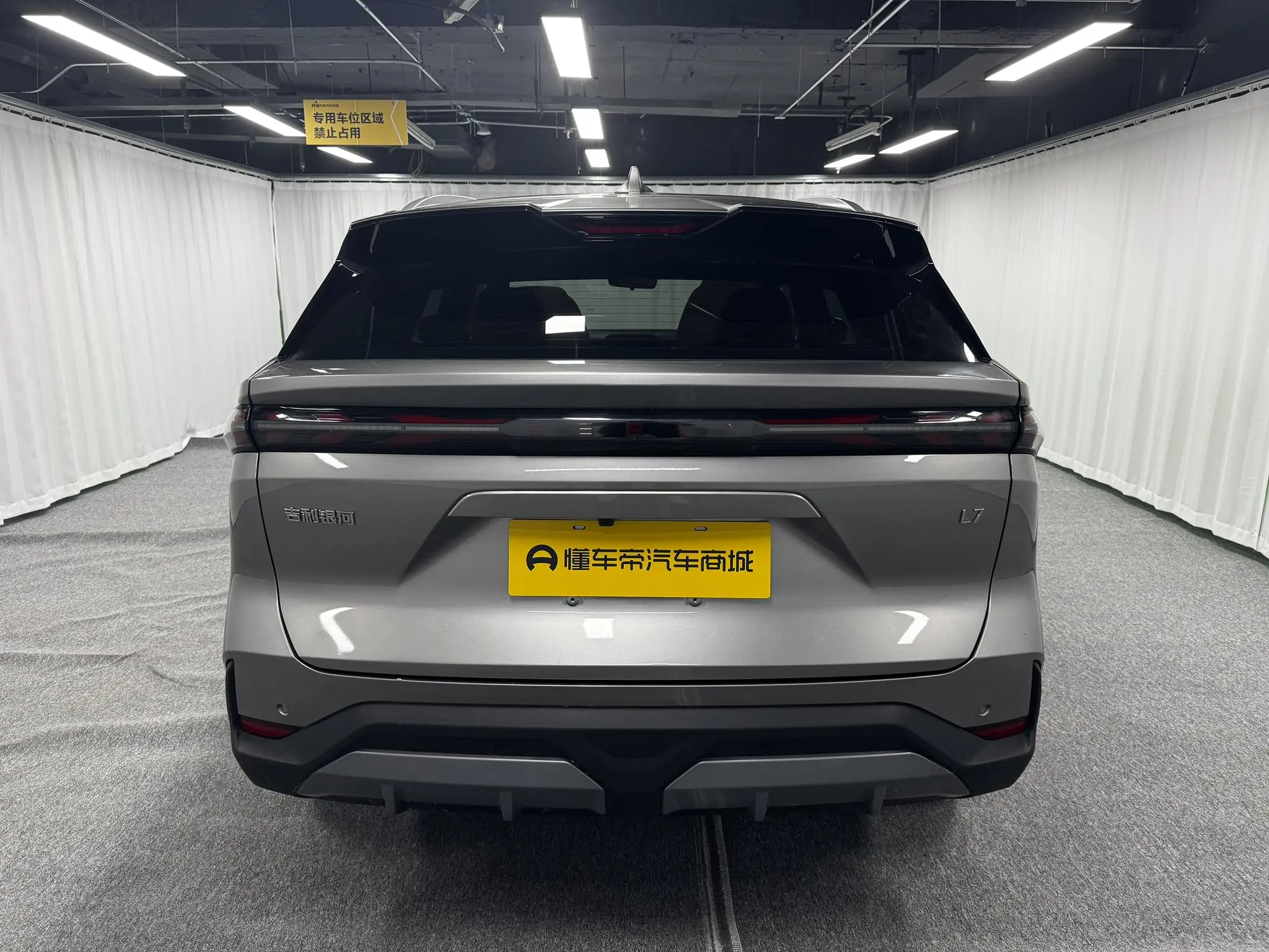 Geely Galaxy Galaxy L7 1.5T DHT 115km Starship
