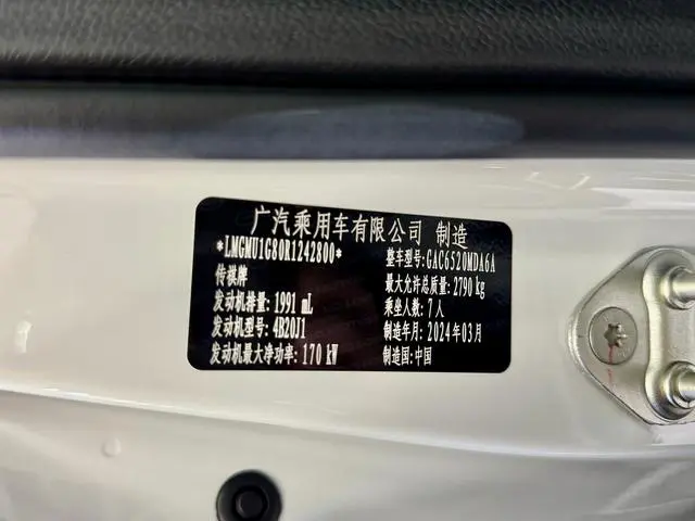 GAC Trumpchi M8 Master Series 2.0 TGDI Pioneer Edition