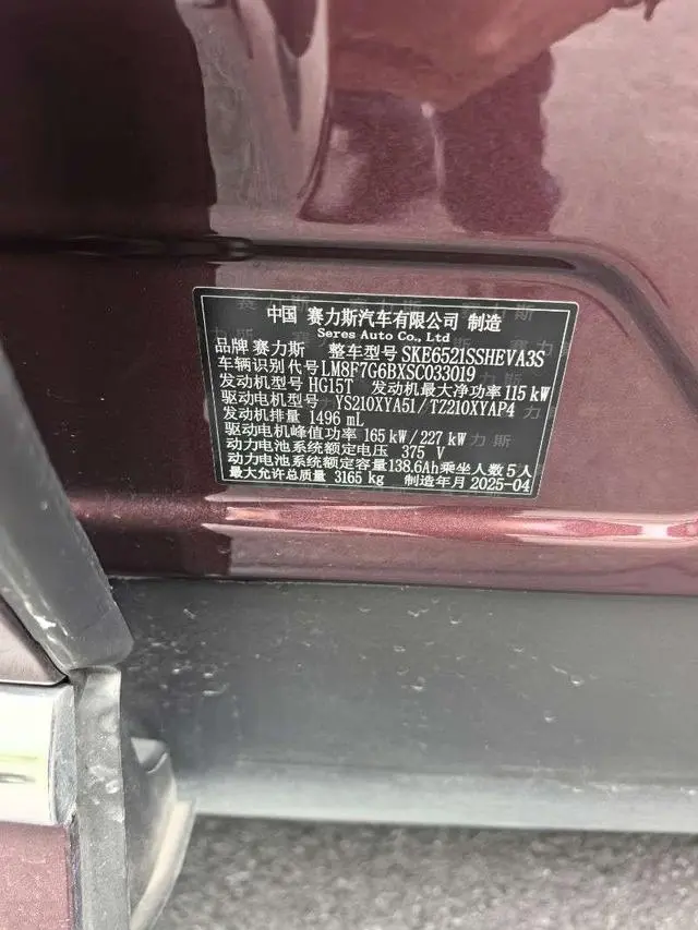 AITO Ask the world M8 Extended range Ultra five-seater version