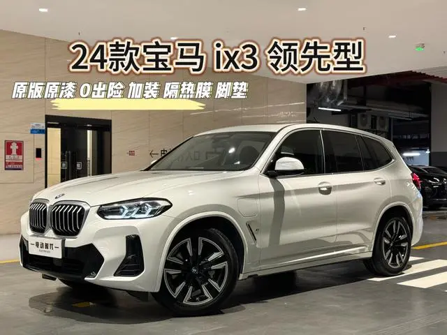 BMW BMW iX3 Leading type