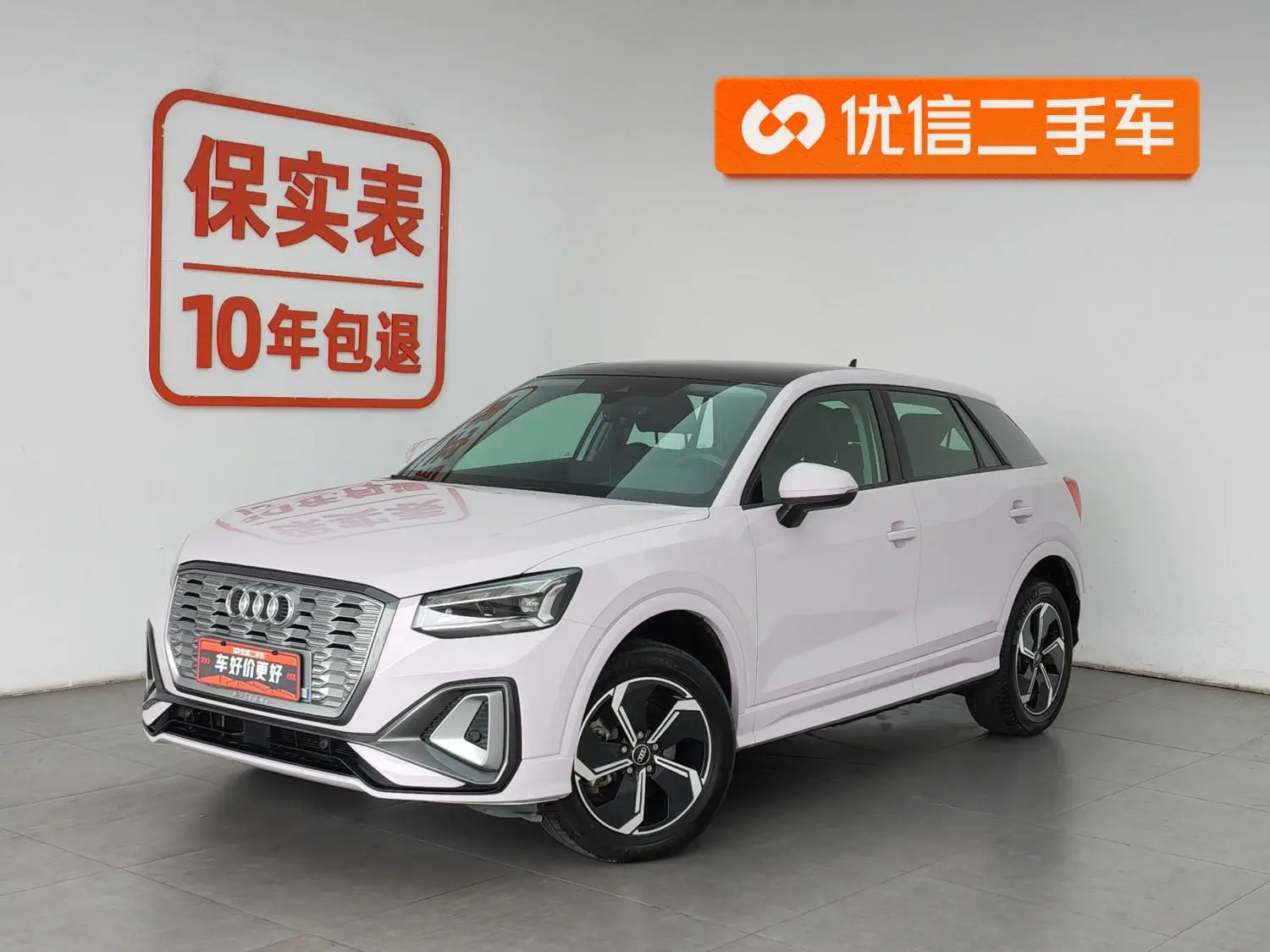 Audi Audi Q2L e-tron Pure electric smart enjoyment type