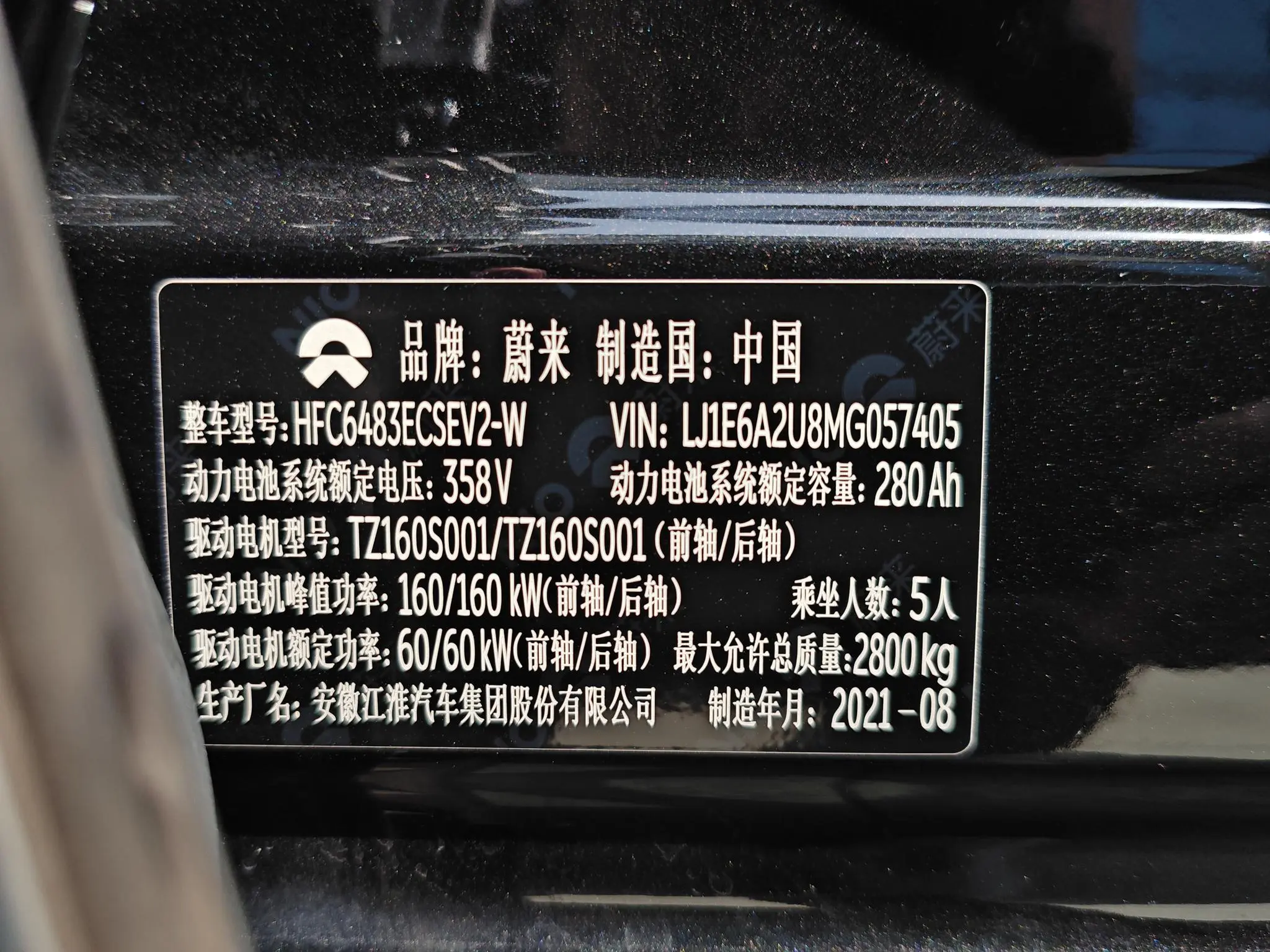 NIO NIO ES6 600KM sports version