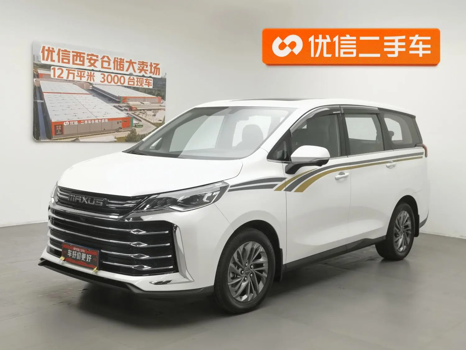 Maxus Chase G50 PLUS 1.5T automatic cruise version