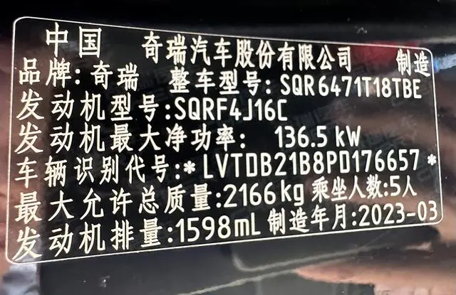 Chery Fulwin Tiggo 8 PRO 290T two-wheel drive Sky Dome version 5 seats