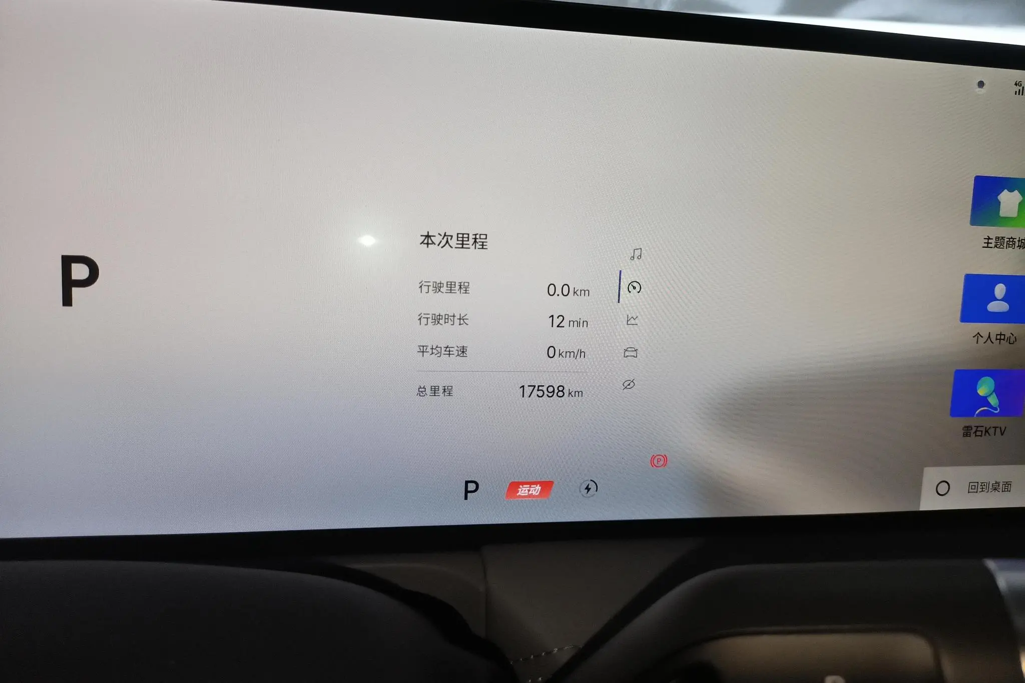 Geely Galaxy Galaxy E8 550km two-wheel drive Longteng version