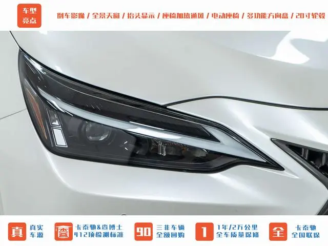 Lexus Lexus NX 260 Front Drive Creative Edition