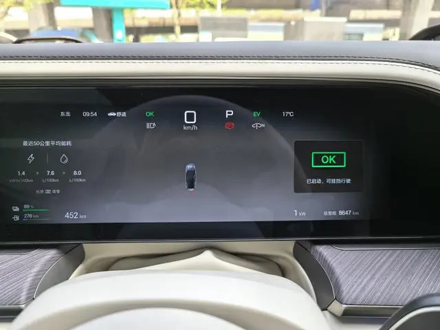 Denza Denza Z9 DM 1100 four-wheel drive Ultra version