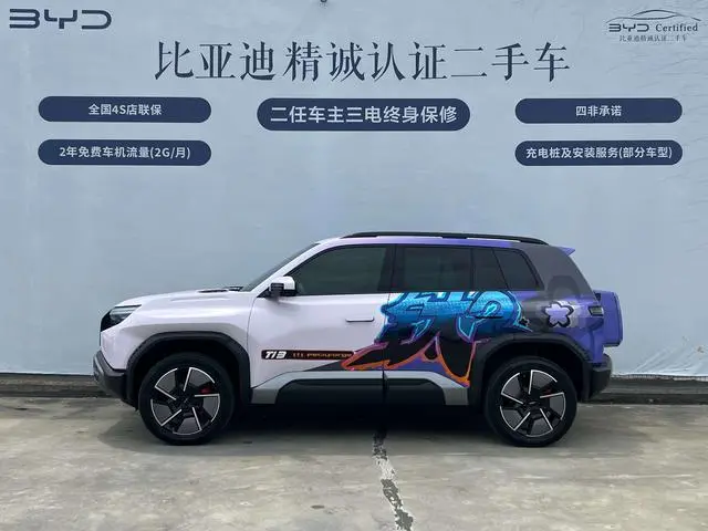 FANG CHENG BAO Titanium 3 501KM four-wheel drive Ultra version
