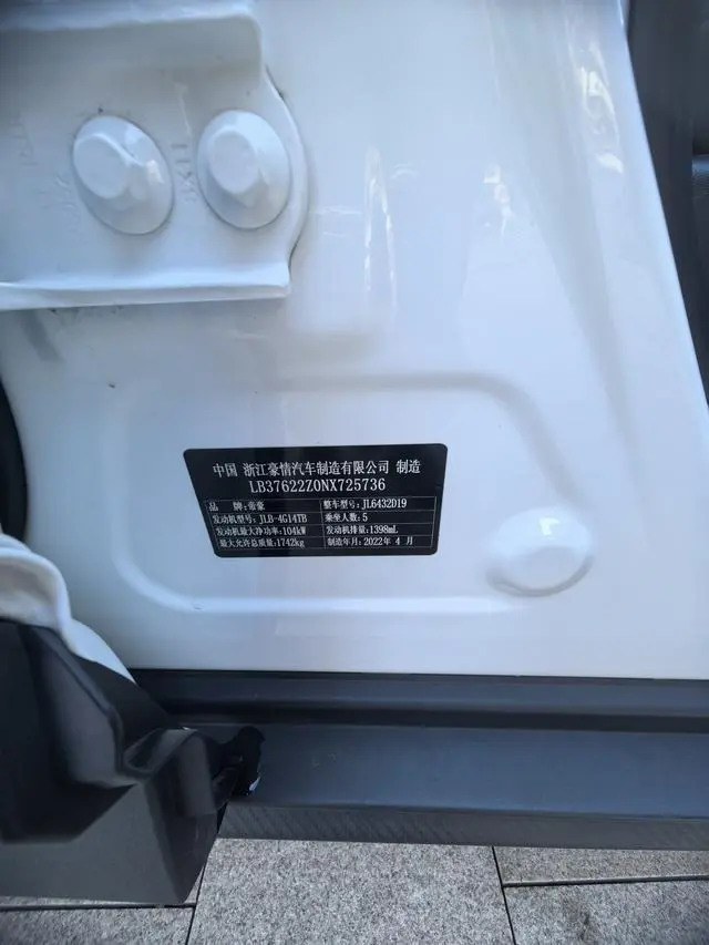 Geely Binyue 240T DCT Platinum Edition