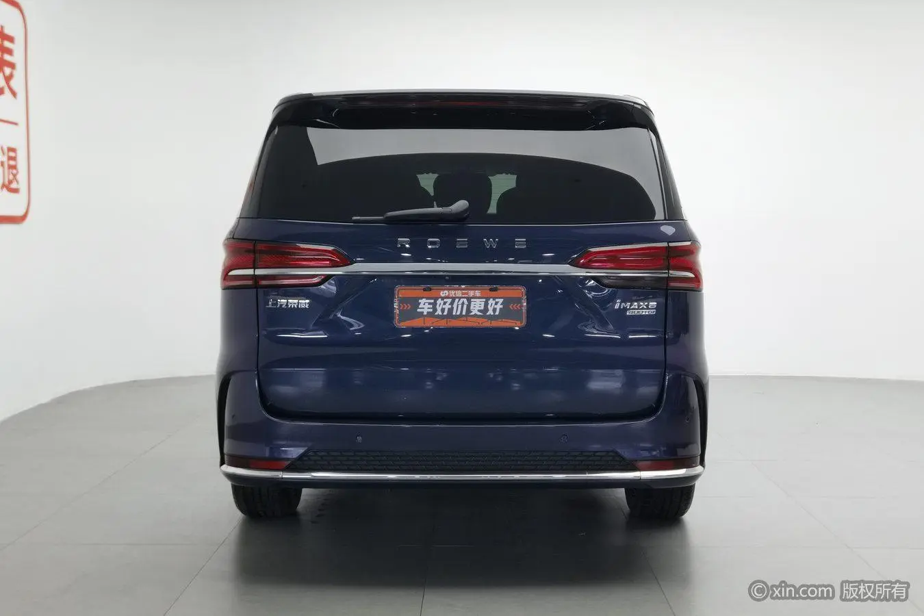 Roewe Roewe iMAX8 400TGI Reunion Edition