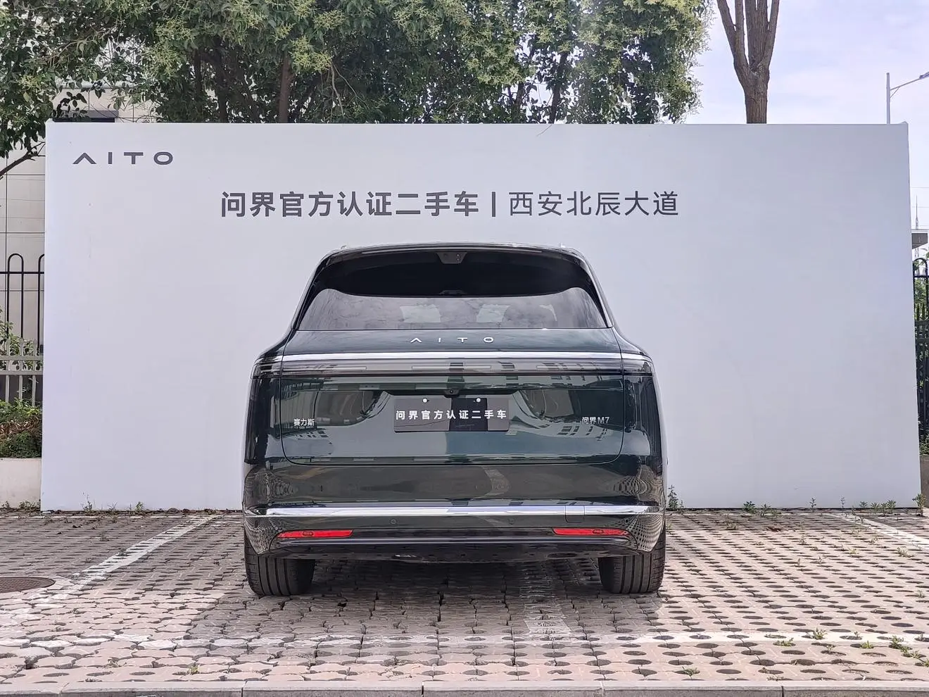 AITO Ask the world M7 Extended range Ultra five-seater four-wheel drive version