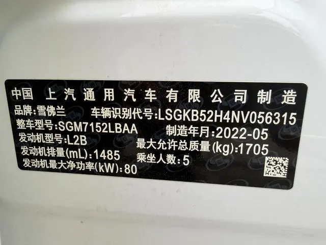 Chevrolet Cruze 320 automatic Enjoy Skylight version