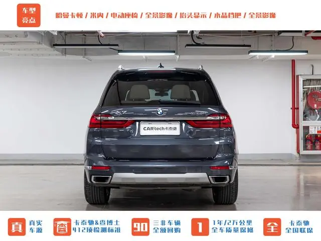 BMW BMW X7 xDrive40i Exclusive Luxury Set