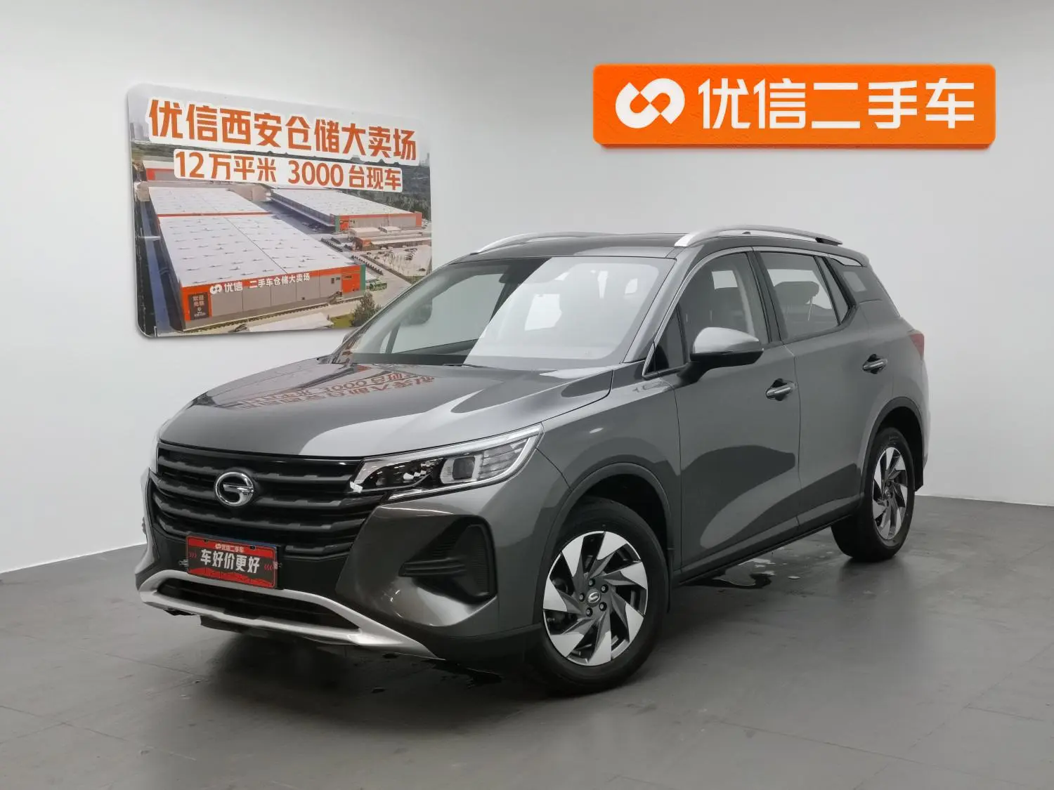 GAC Trumpchi GS4 270T Manual Elite Edition