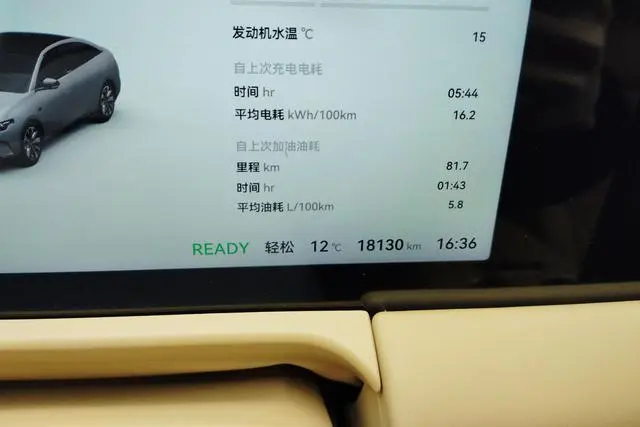 Leapmotor Zero run C01 Extended Program 316 Exclusive Edition