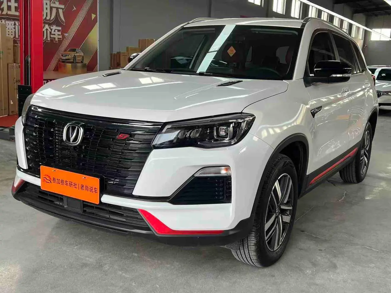 Changan Changan CS75 Enjoy Edition 1.5T DCT Luxury