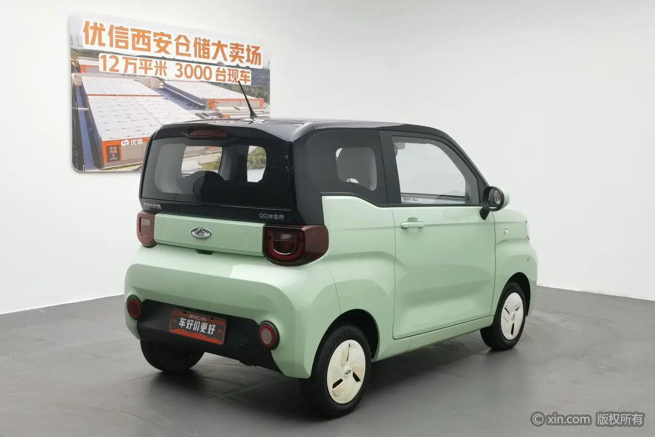 Chery Fulwin QQ ice cream Cone