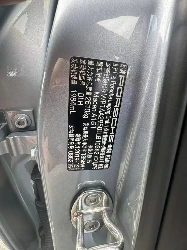 Porsche Macan Macan 2.0T