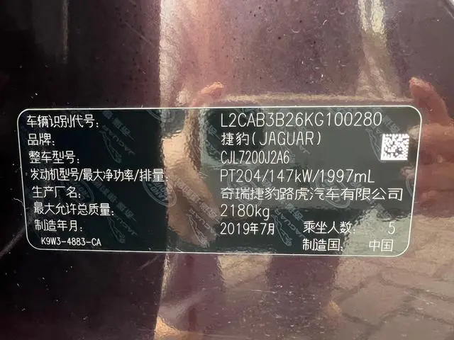 Jaguar Jaguar XEL 2.0T 200PS Deluxe Edition