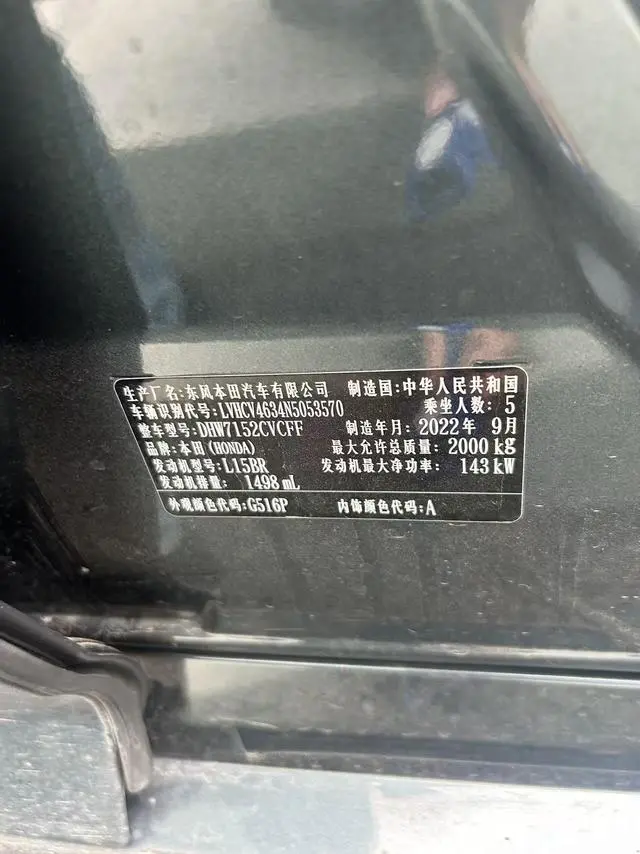 Honda Yingshipai 260TURBO Exquisite Edition