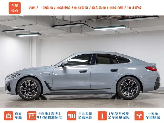 BMW BMW 4 Series 425i Gran Coupe M sports Suit