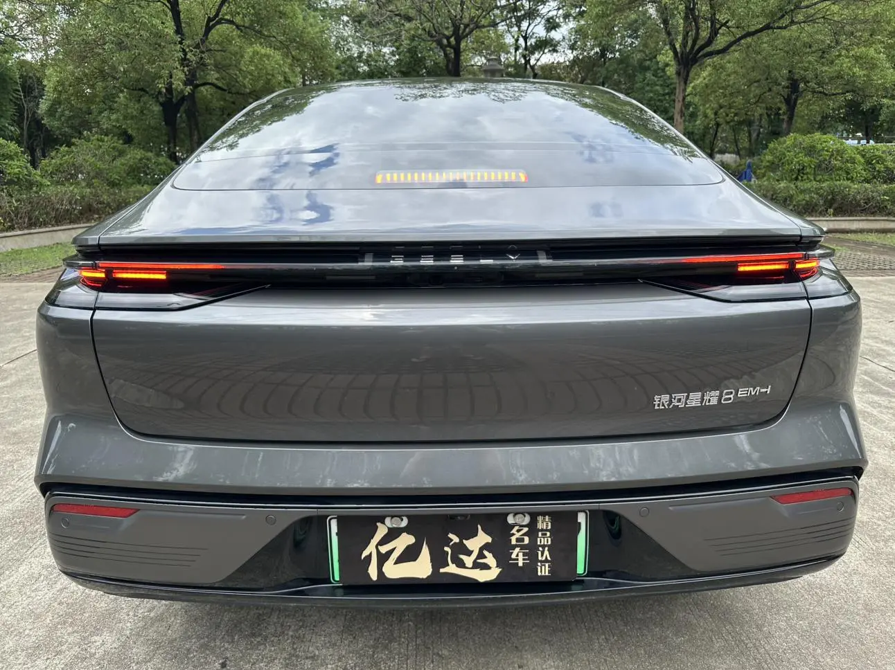 Geely Galaxy Galaxy Sparkle 8 PHEV 130km EM-i Premium Edition