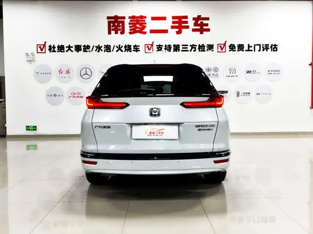 Honda Haoying PHEV e: PHEV Deluxe Edition
