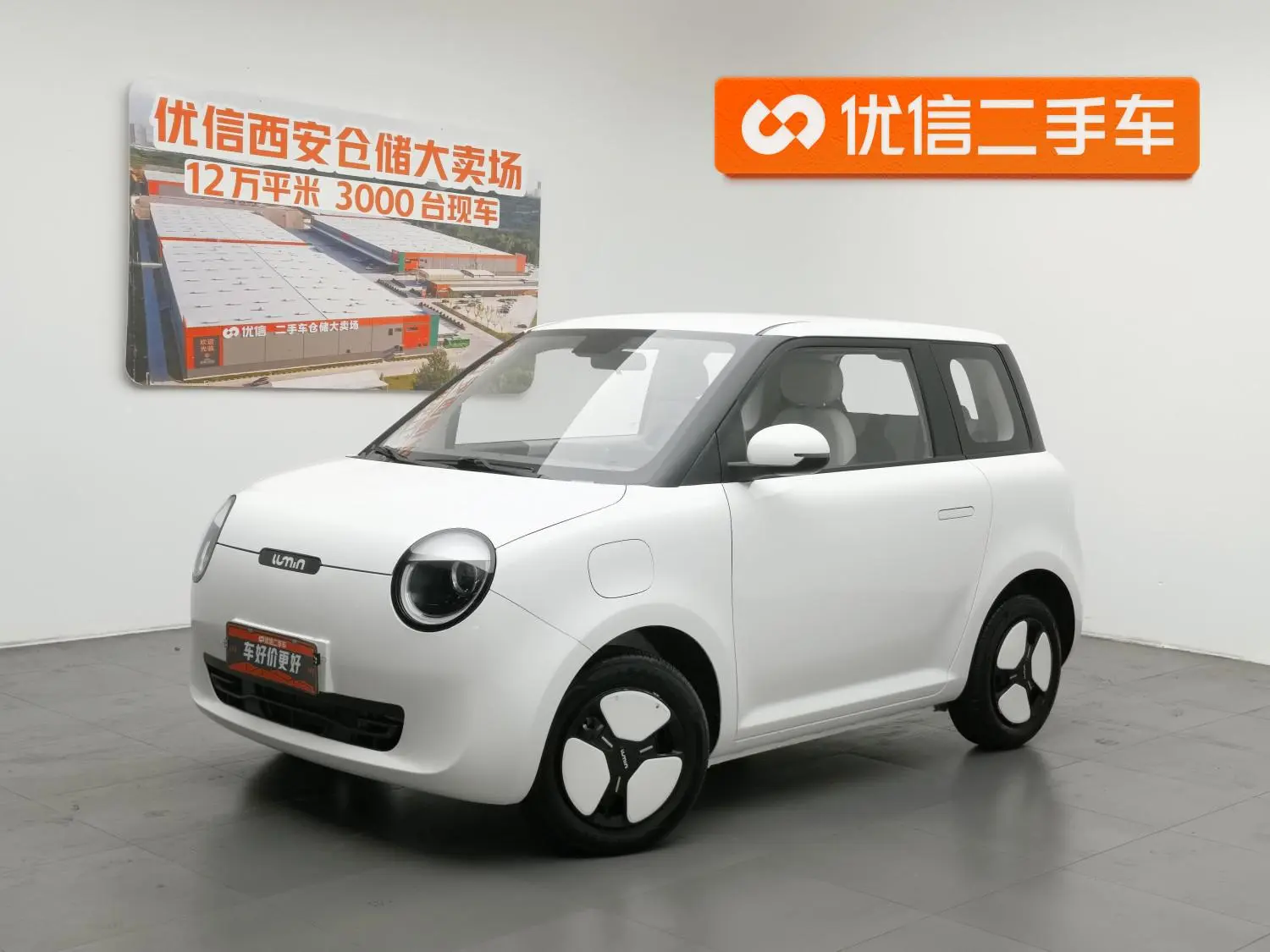 Changan Qiyuan Changan Lumin 155km sweet style