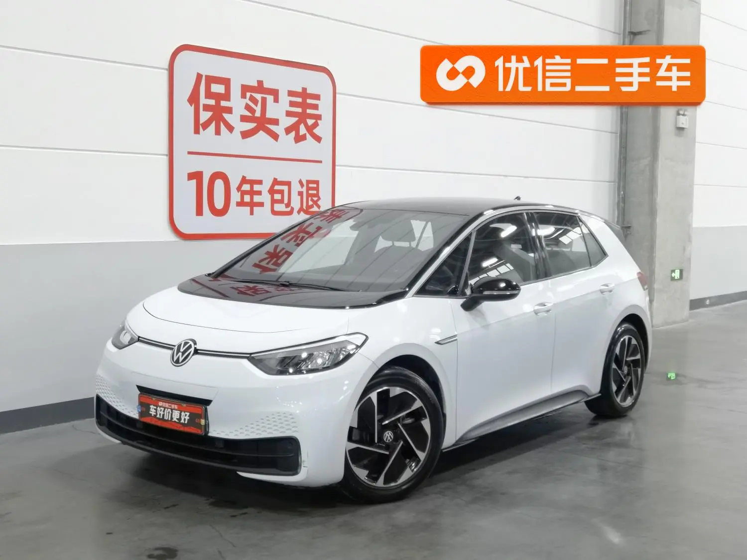 Volkswagen Volkswagen ID.3 Upgraded Pure Smart Edition