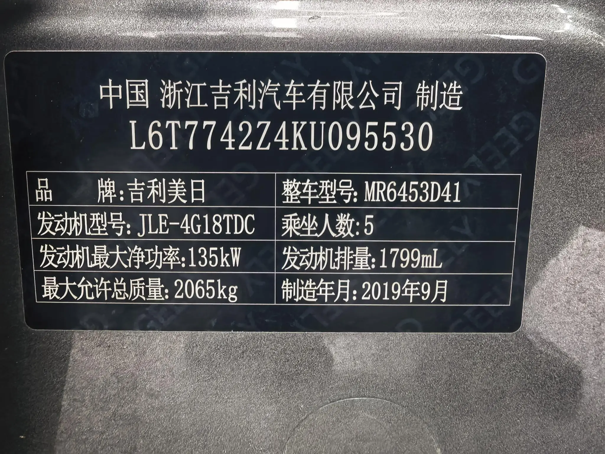 Geely Boyue 1.8TD DCT two-wheel drive intelligent 4G connected version
