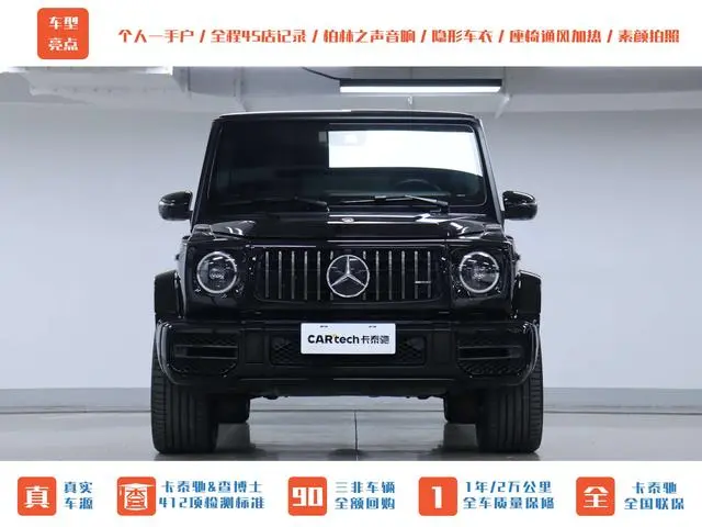 Mercedes-Benz Mercedes-Benz G-class AMG AMG G 63 Shadow Wings Special Edition