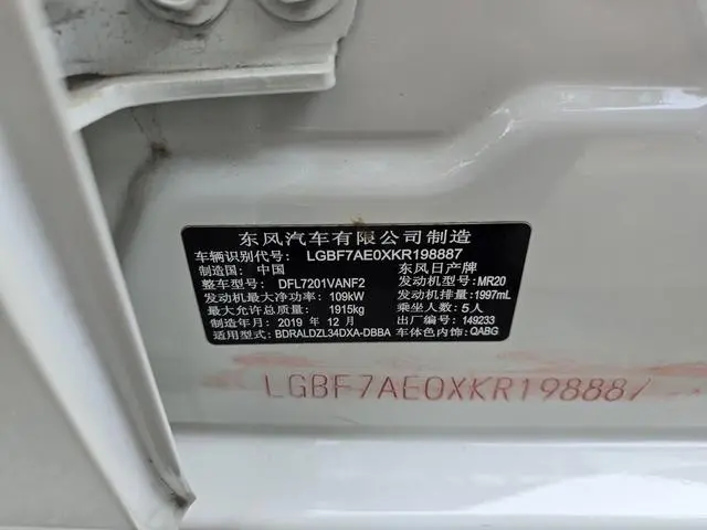 Nissan Teana 2.0 L XL Comfort Edition
