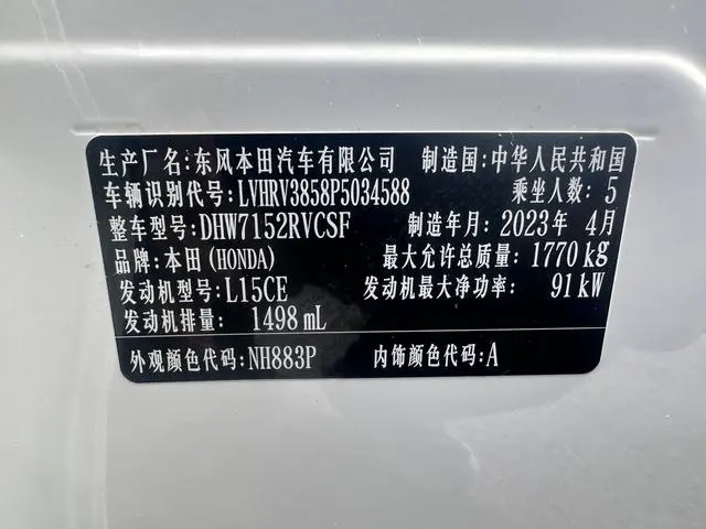 Honda Honda XR-V 1.5L CVT Boom version