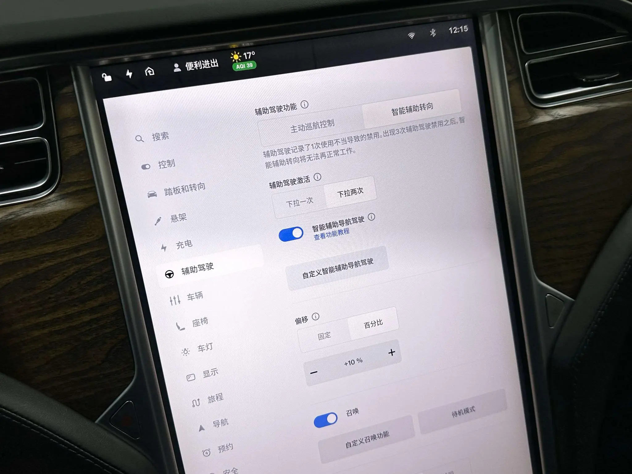 Tesla Model X 100D long battery life version
