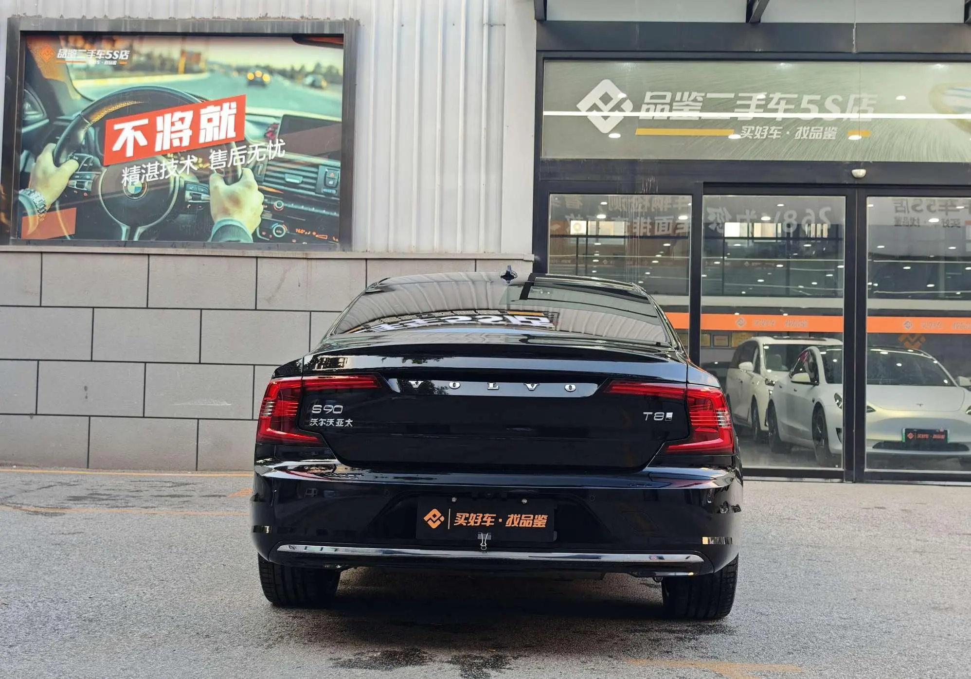 Volvo Volvo S90 PHEV T8 four-wheel drive long battery life Zhiya Deluxe Edition