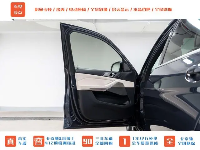 BMW BMW X7 xDrive40i Exclusive Luxury Set