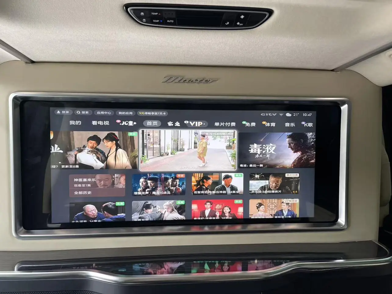 GAC Trumpchi M8 Master Series 390T four-seater Glory Edition